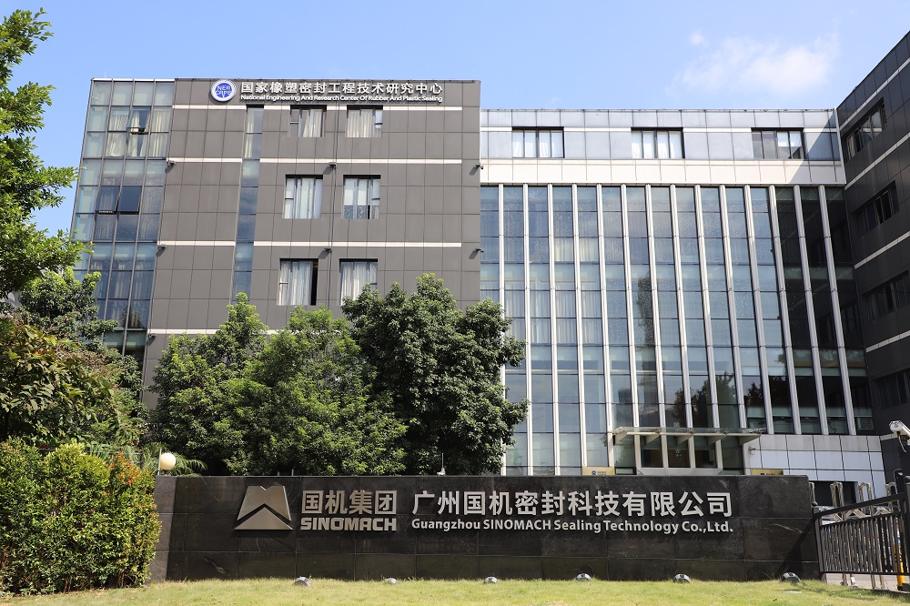 國機密封喜獲廣州開(kāi)發(fā)區“先進(jìn)制造業(yè)企業(yè)”認定