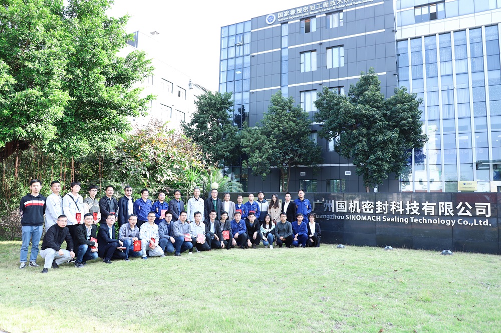 國機密封召開(kāi)2022年科技會(huì )議
