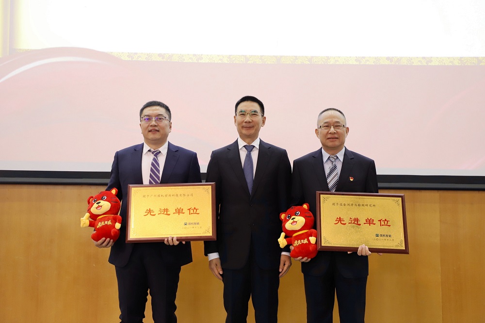 國機智能科技有限公司2021年度先進(jìn)單位.jpg