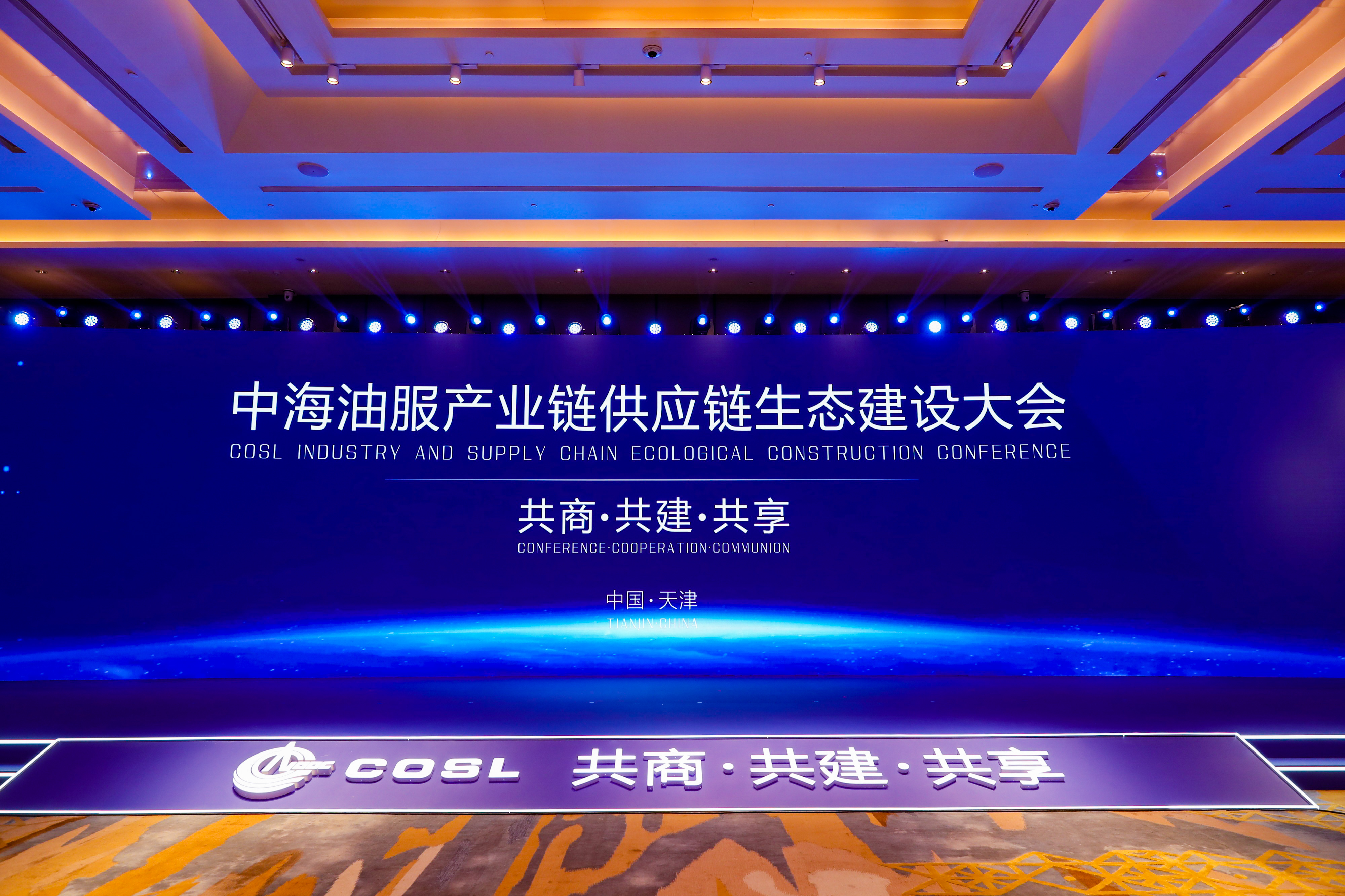 國機密封與中海油服簽署戰略合作協(xié)議